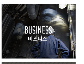 비지니스