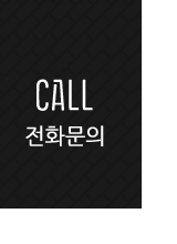 전화